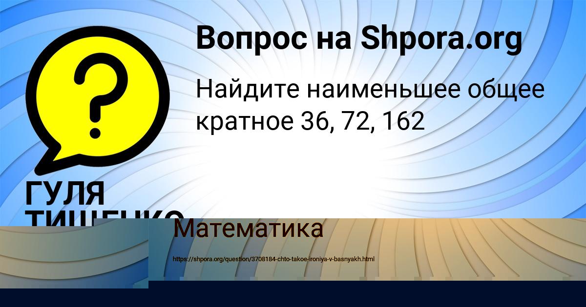 Картинка с текстом вопроса от пользователя Евгения Лешкова