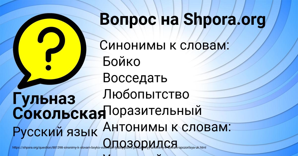 Картинка с текстом вопроса от пользователя ВЕРОНИКА ЛЫСЕНКО