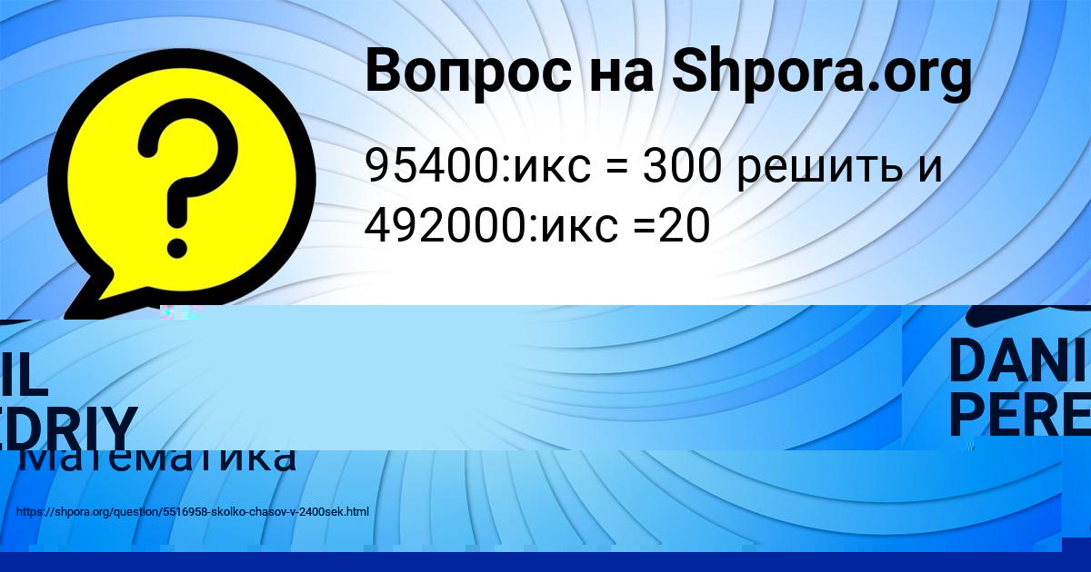 Картинка с текстом вопроса от пользователя Елизавета Коврижных