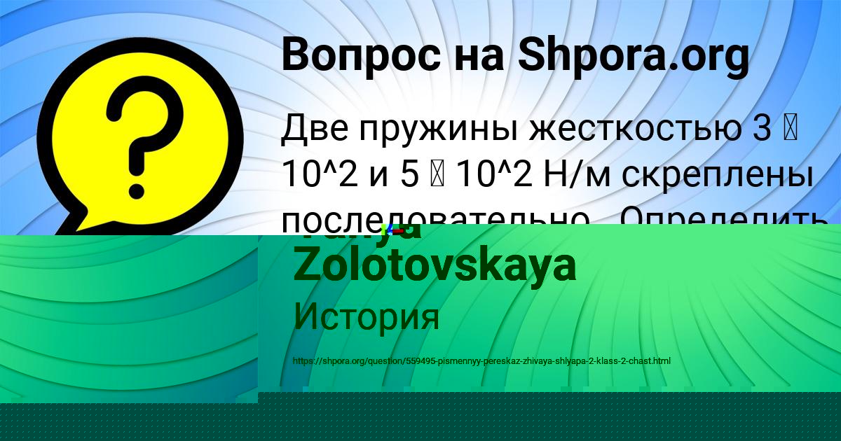 Картинка с текстом вопроса от пользователя ГУЛЬНАЗ ЧЕБОТЬКО