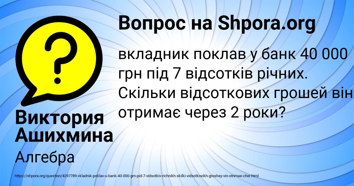 Картинка с текстом вопроса от пользователя Виктория Ашихмина