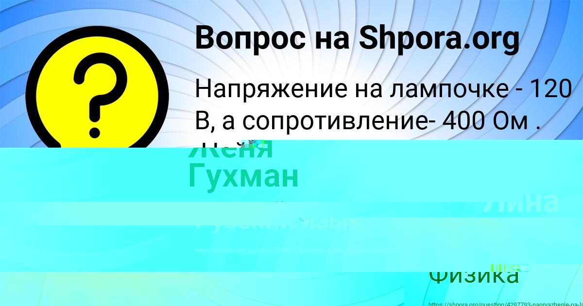 Картинка с текстом вопроса от пользователя Лина Стрельникова