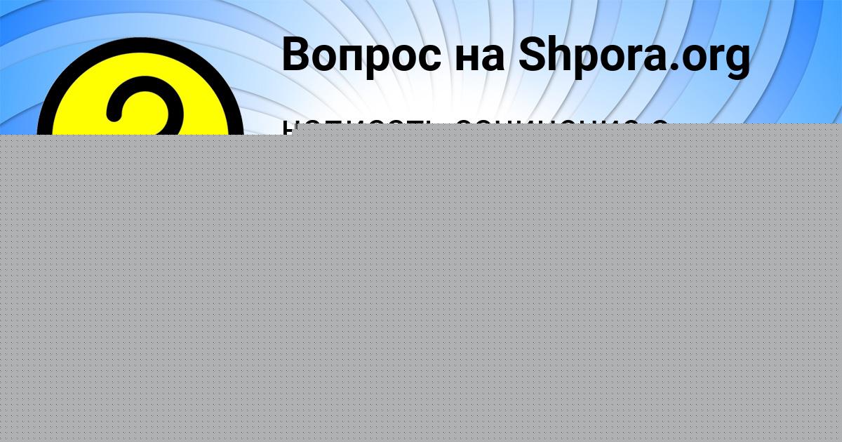 Картинка с текстом вопроса от пользователя Kolya Berdyugin