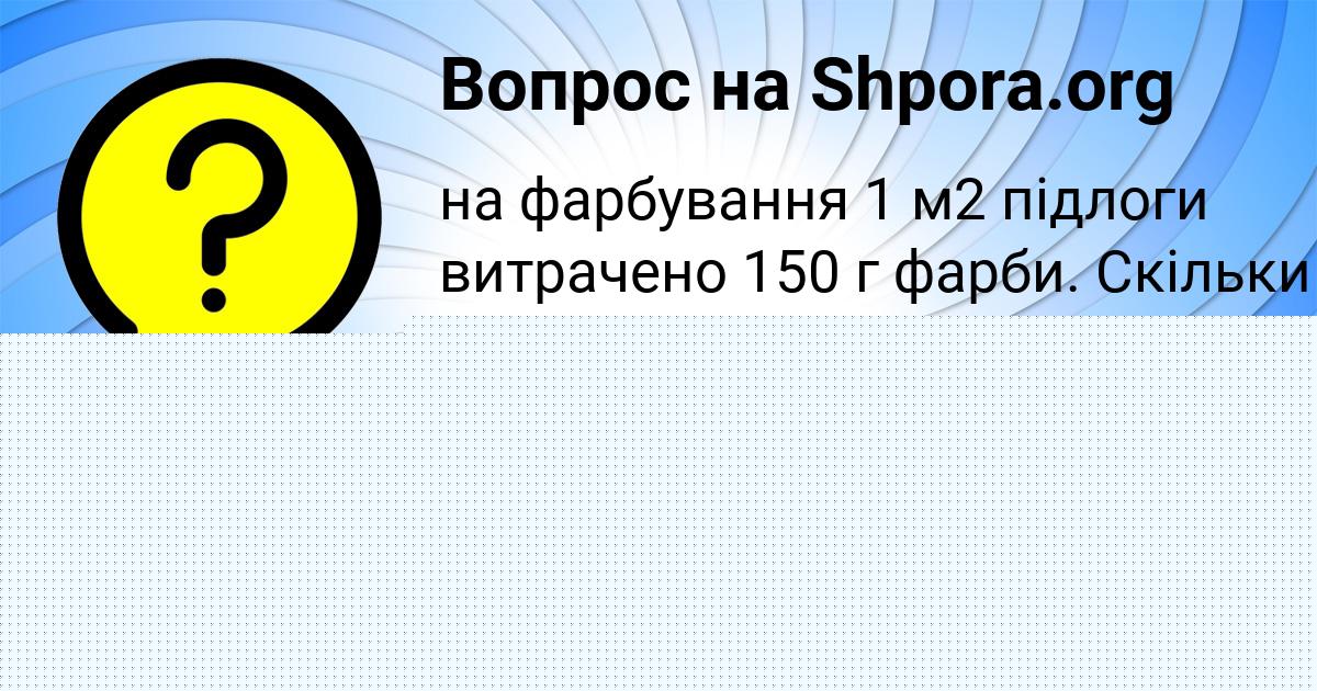 Картинка с текстом вопроса от пользователя Даня Лапшин
