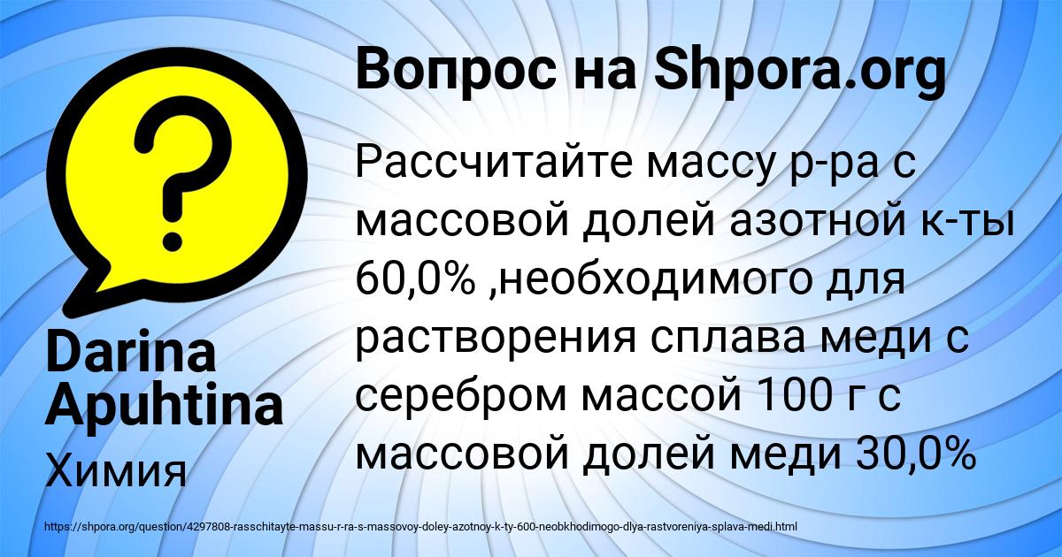 Картинка с текстом вопроса от пользователя Darina Apuhtina