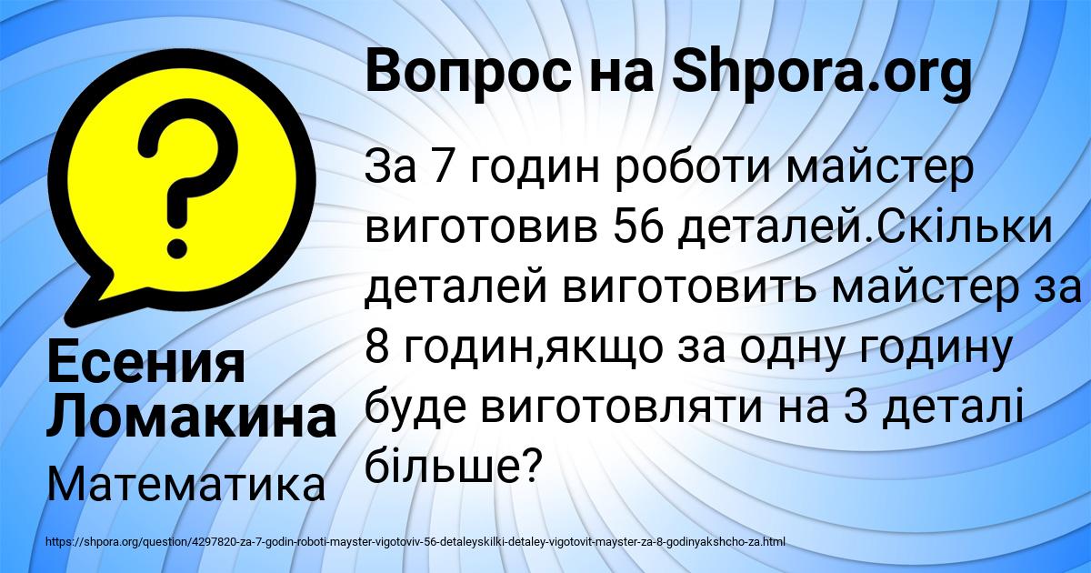 Картинка с текстом вопроса от пользователя Есения Ломакина