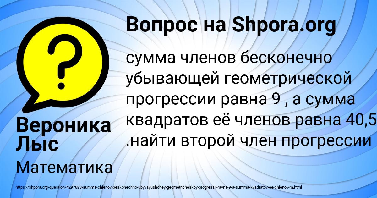 Картинка с текстом вопроса от пользователя Вероника Лыс