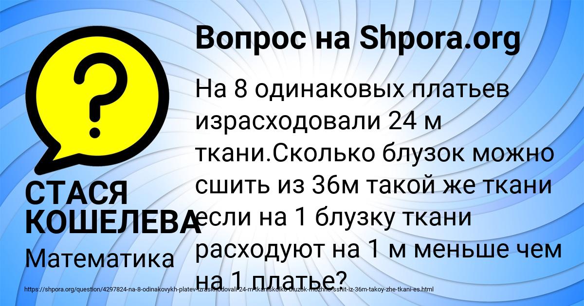 Картинка с текстом вопроса от пользователя СТАСЯ КОШЕЛЕВА