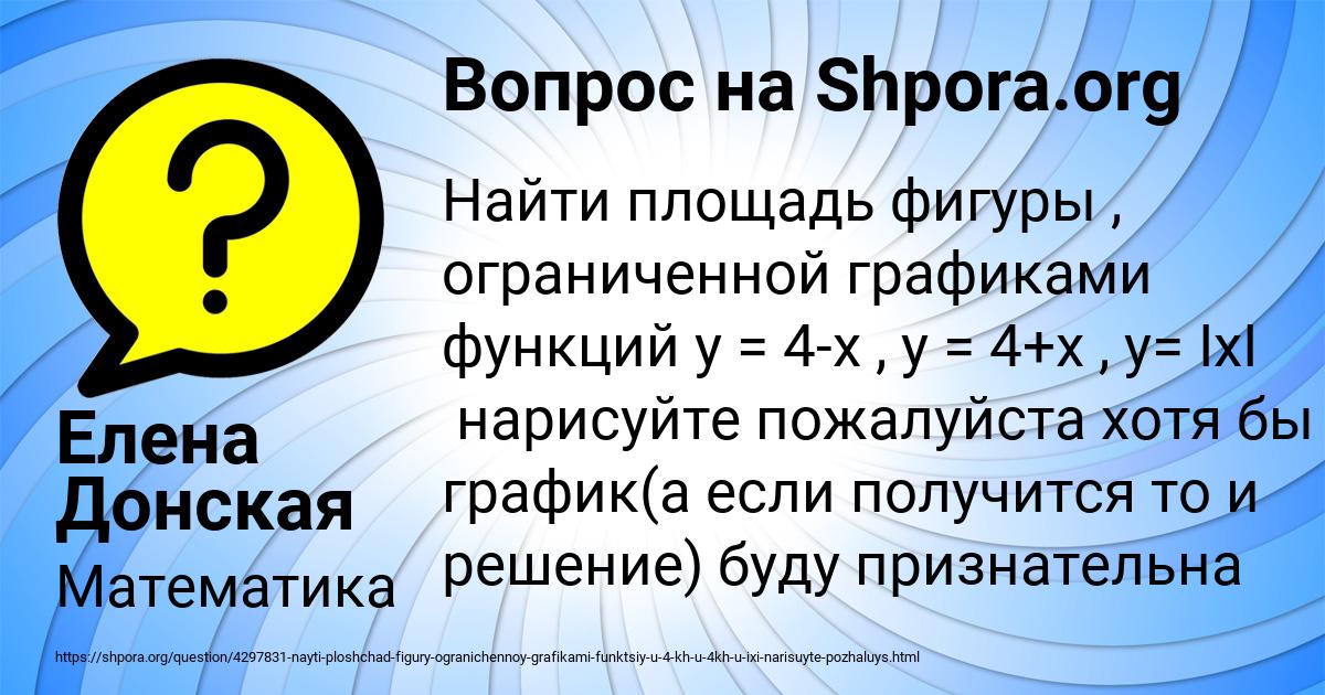 Картинка с текстом вопроса от пользователя Елена Донская