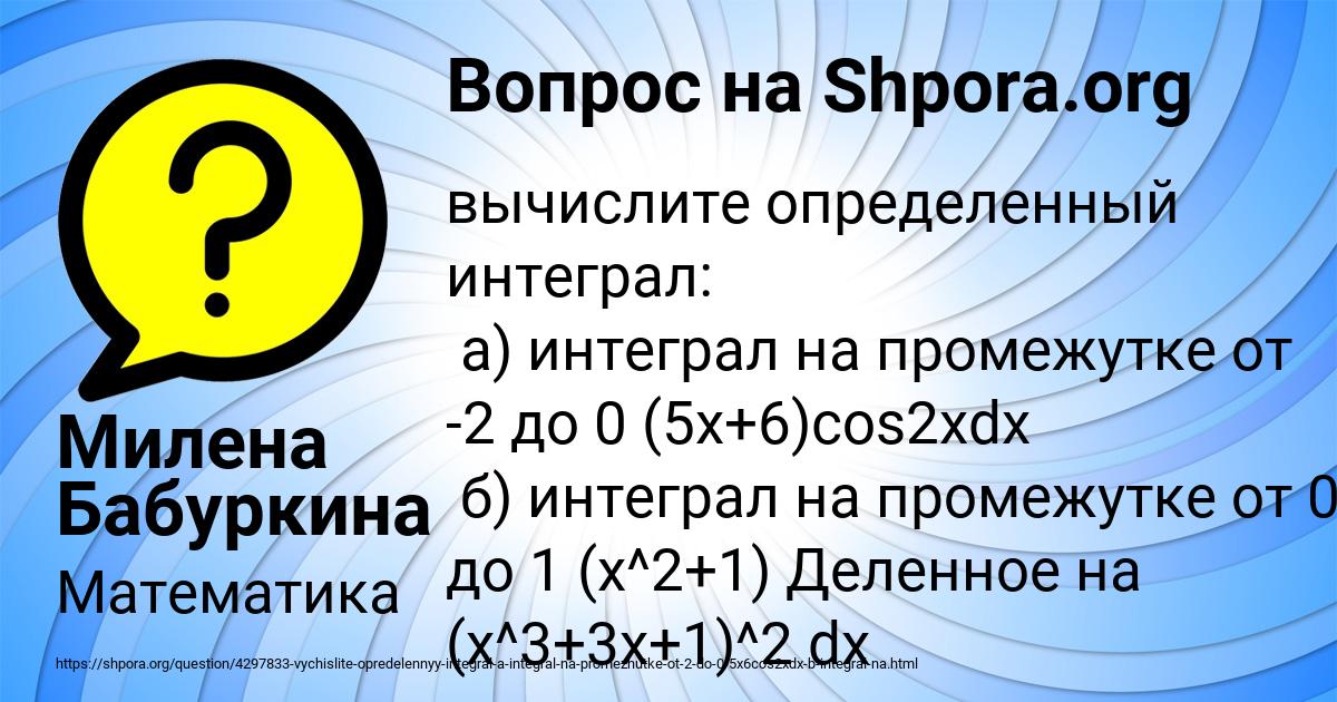 Картинка с текстом вопроса от пользователя Милена Бабуркина