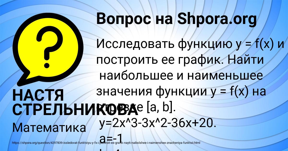 Картинка с текстом вопроса от пользователя НАСТЯ СТРЕЛЬНИКОВА