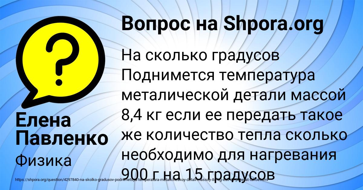Картинка с текстом вопроса от пользователя Елена Павленко
