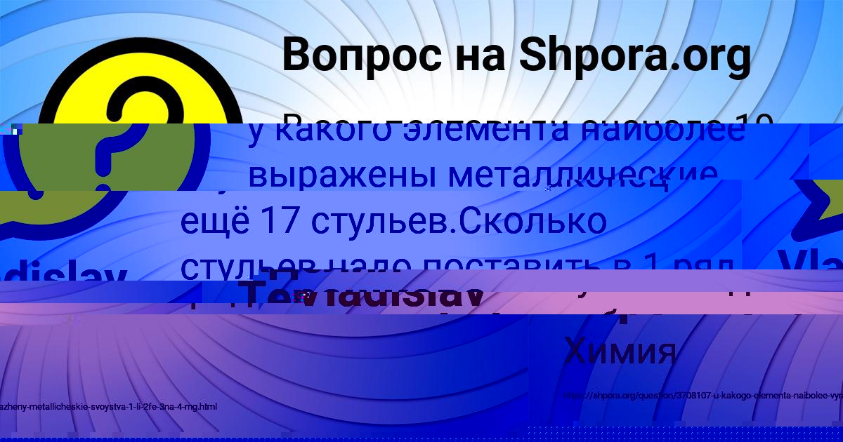 Картинка с текстом вопроса от пользователя Vladislav Pysarchuk