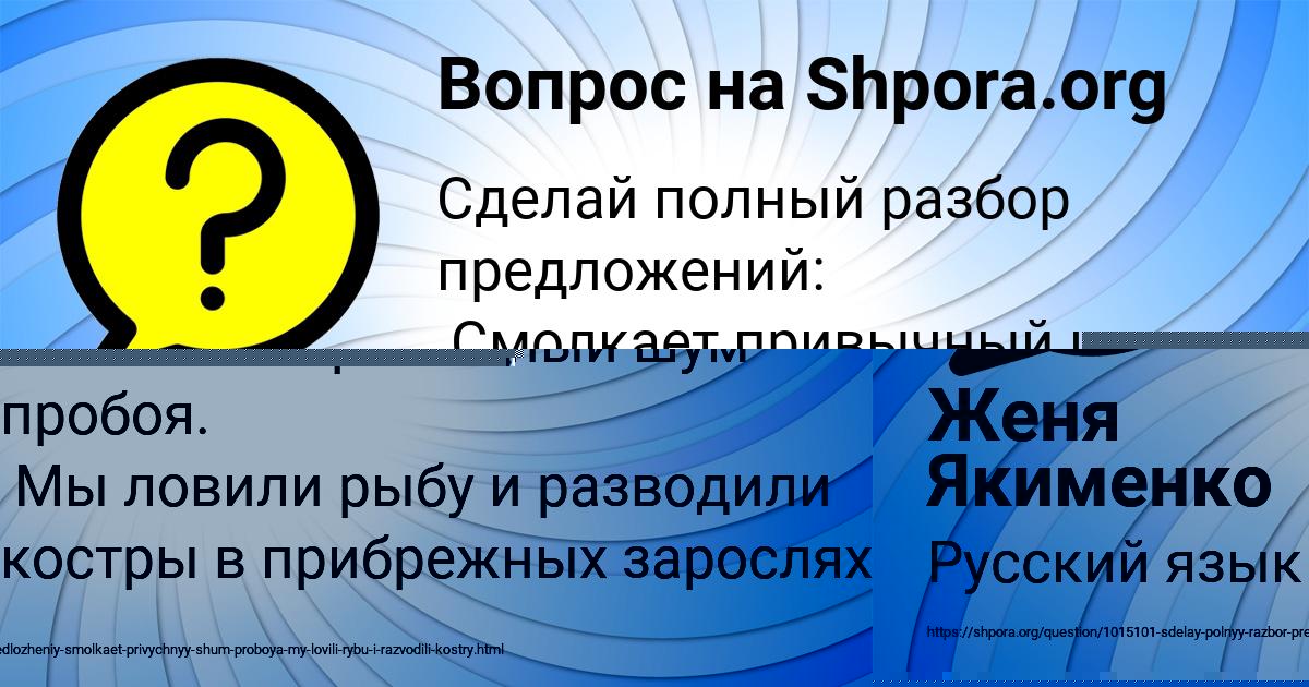 Картинка с текстом вопроса от пользователя ТОЛИК МАКИТРА
