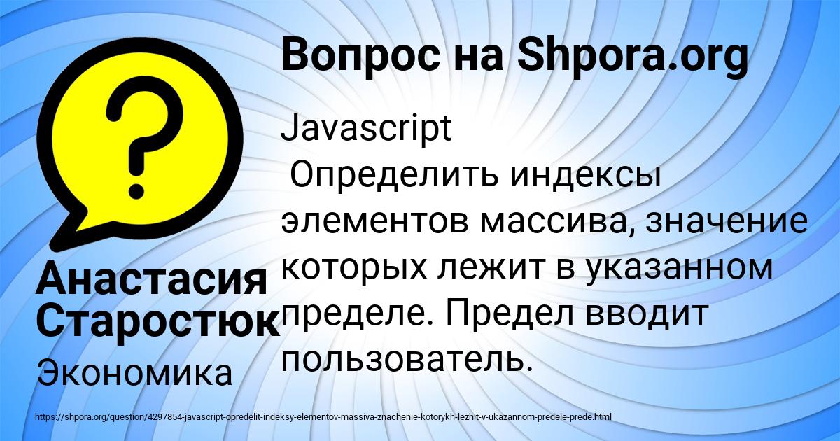 Картинка с текстом вопроса от пользователя Анастасия Старостюк