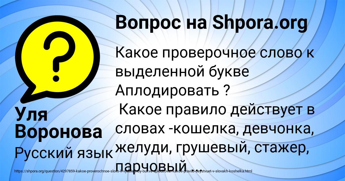 Картинка с текстом вопроса от пользователя Уля Воронова