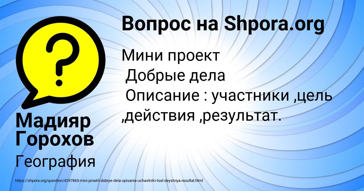 Картинка с текстом вопроса от пользователя Мадияр Горохов