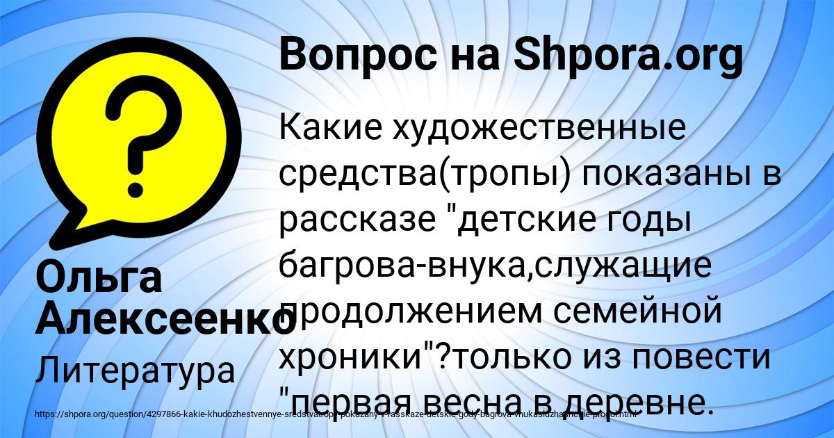 Картинка с текстом вопроса от пользователя Ольга Алексеенко
