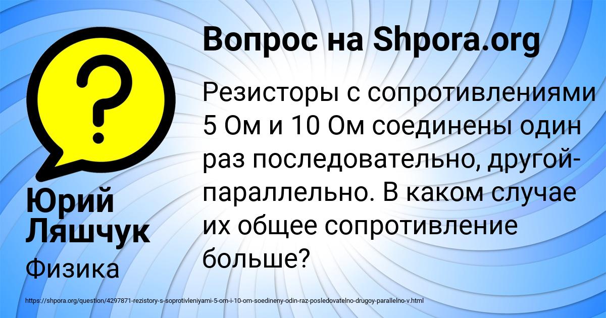 Картинка с текстом вопроса от пользователя Юрий Ляшчук