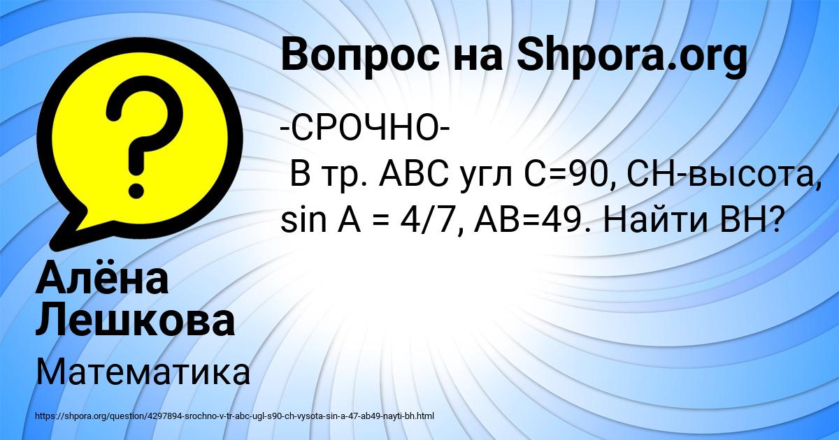 Картинка с текстом вопроса от пользователя Алёна Лешкова