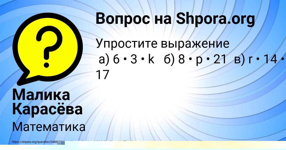 Картинка с текстом вопроса от пользователя Маша Гусева