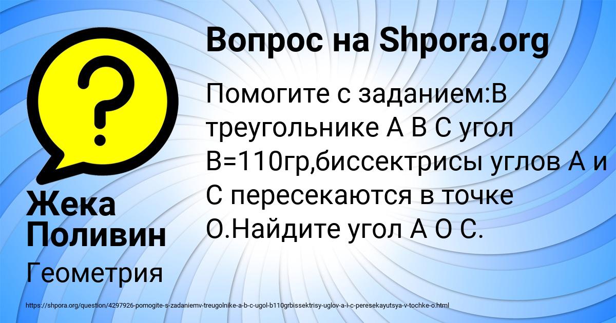 Картинка с текстом вопроса от пользователя Жека Поливин