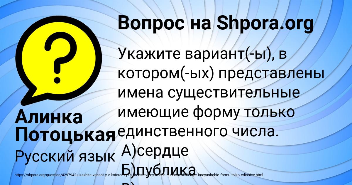 Картинка с текстом вопроса от пользователя Алинка Потоцькая