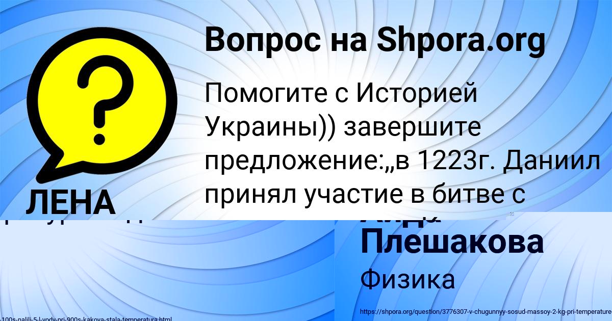 Картинка с текстом вопроса от пользователя ЛЕНА МАКОГОН