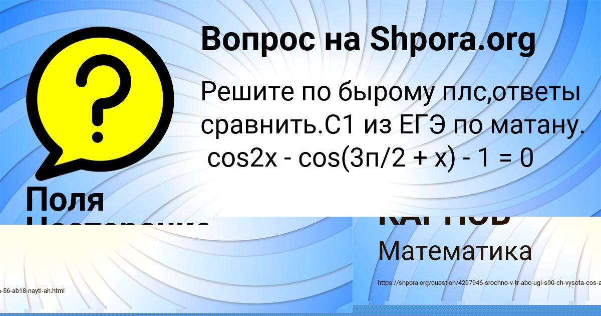 Картинка с текстом вопроса от пользователя МИША КАРПОВ