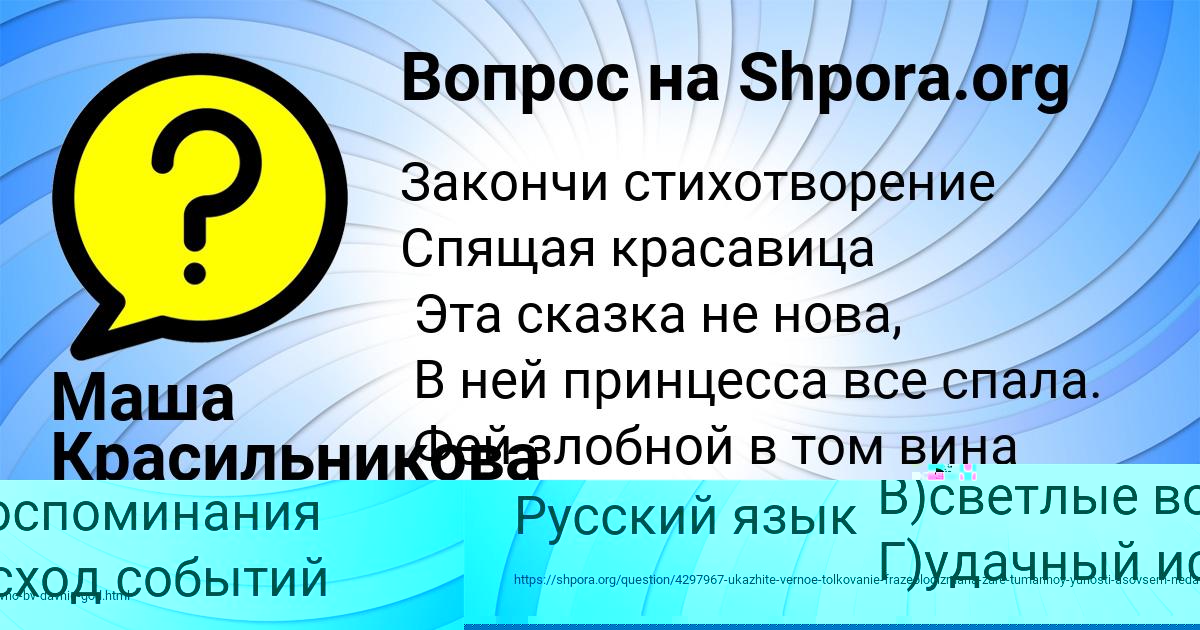 Картинка с текстом вопроса от пользователя Валерий Захаренко
