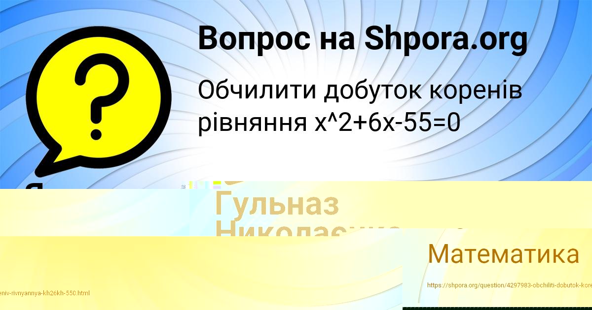 Картинка с текстом вопроса от пользователя Ярослав Левин