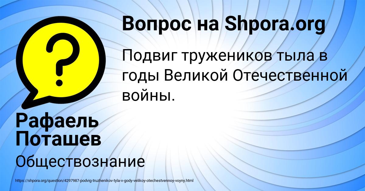 Картинка с текстом вопроса от пользователя Рафаель Поташев