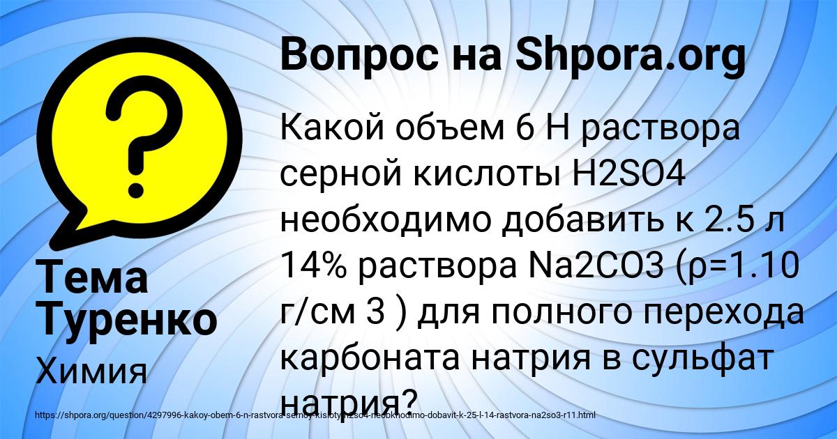Картинка с текстом вопроса от пользователя Тема Туренко