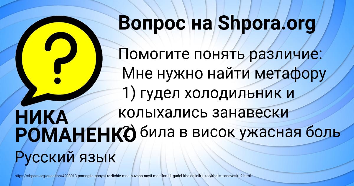 Картинка с текстом вопроса от пользователя НИКА РОМАНЕНКО