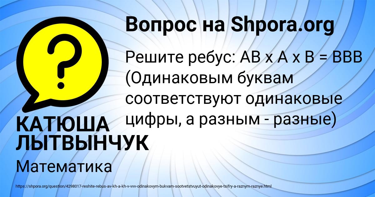 Картинка с текстом вопроса от пользователя КАТЮША ЛЫТВЫНЧУК