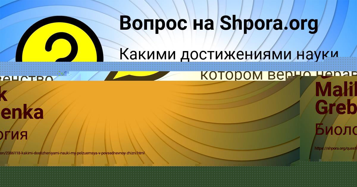 Картинка с текстом вопроса от пользователя ЗЛАТА КИРИЛЕНКО