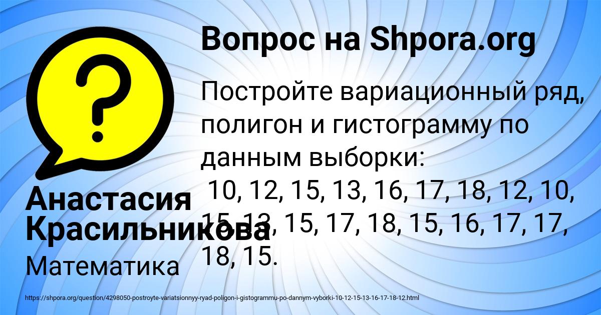 Картинка с текстом вопроса от пользователя Анастасия Красильникова