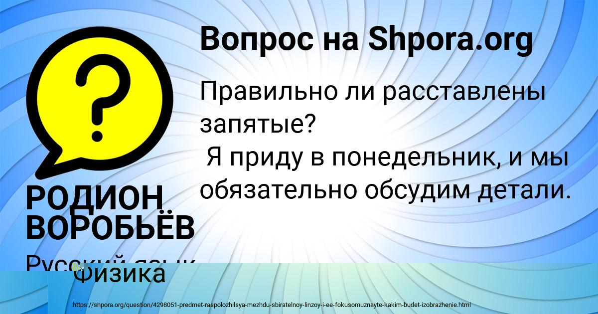Картинка с текстом вопроса от пользователя Ксюха Семченко