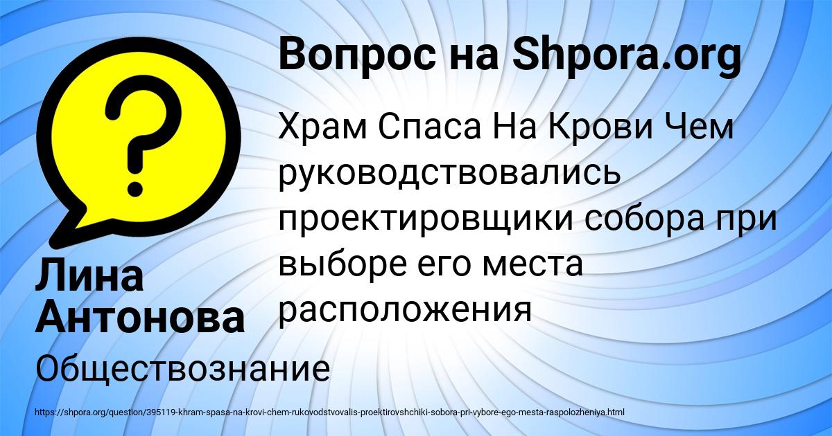 Картинка с текстом вопроса от пользователя Динара Войт