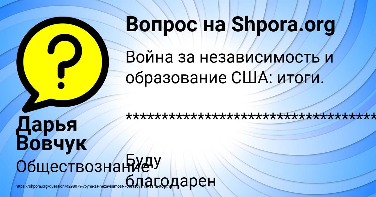 Картинка с текстом вопроса от пользователя Дарья Вовчук