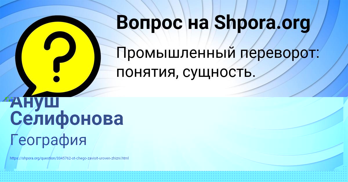 Картинка с текстом вопроса от пользователя АМЕЛИЯ ЗУБКОВА