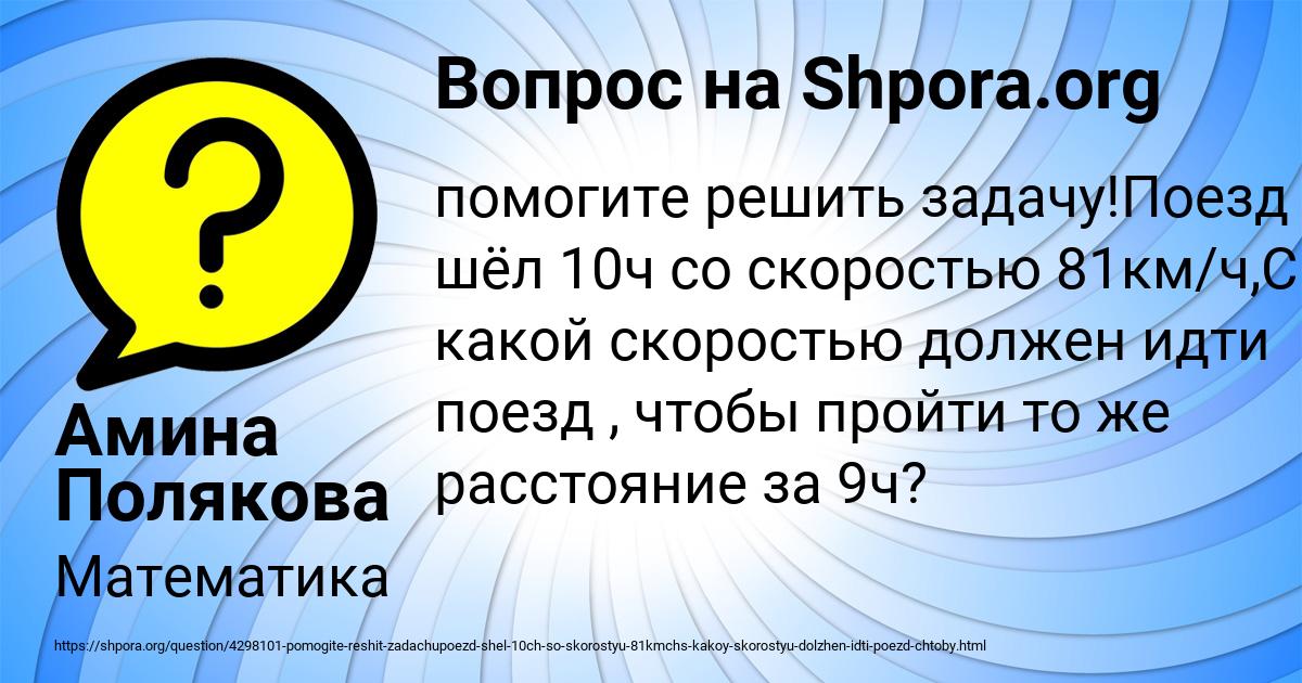 Картинка с текстом вопроса от пользователя Амина Полякова