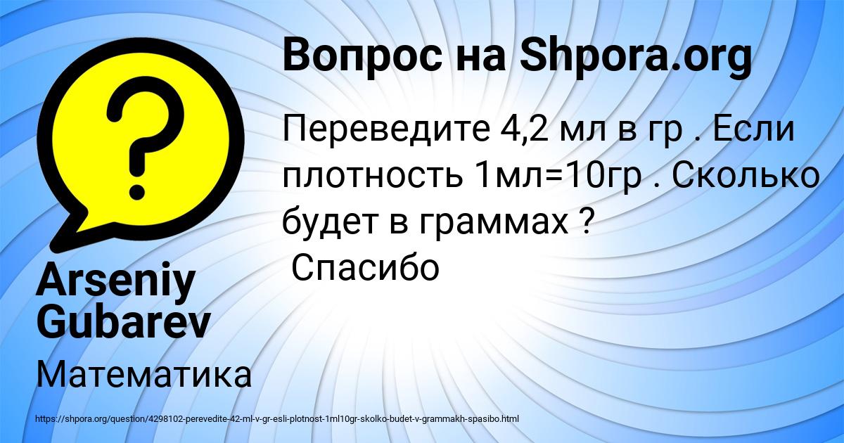 Картинка с текстом вопроса от пользователя Arseniy Gubarev