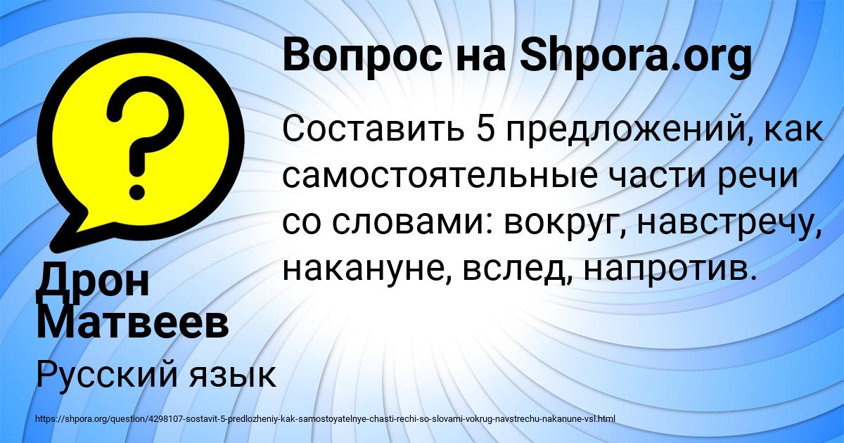 Картинка с текстом вопроса от пользователя Дрон Матвеев