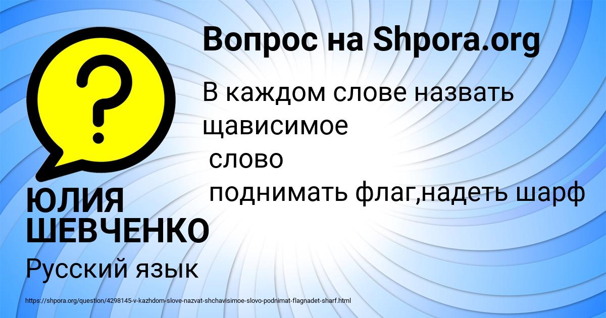 Картинка с текстом вопроса от пользователя ЮЛИЯ ШЕВЧЕНКО