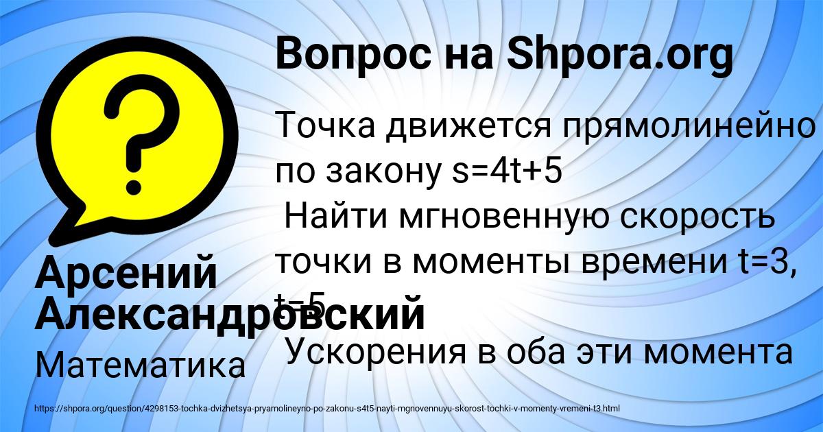 Картинка с текстом вопроса от пользователя Арсений Александровский
