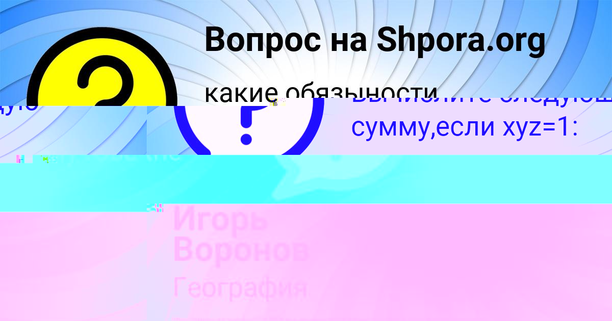 Картинка с текстом вопроса от пользователя Динара Боборыкина