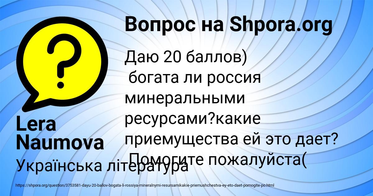 Картинка с текстом вопроса от пользователя Анатолий Золотовский