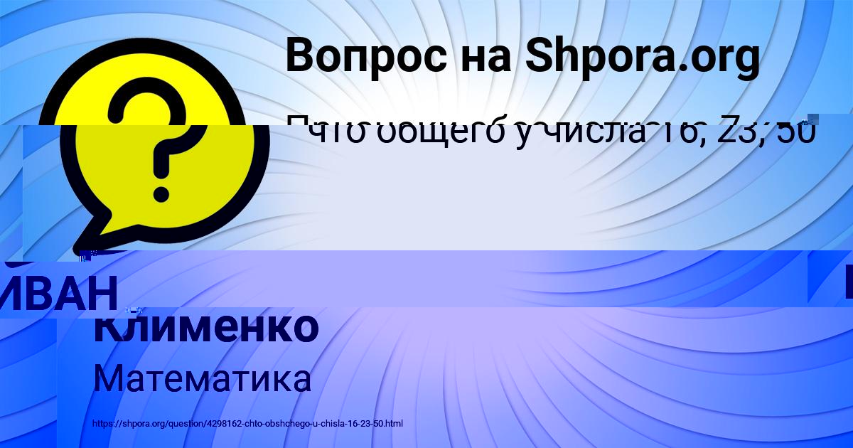 Картинка с текстом вопроса от пользователя Ирина Клименко