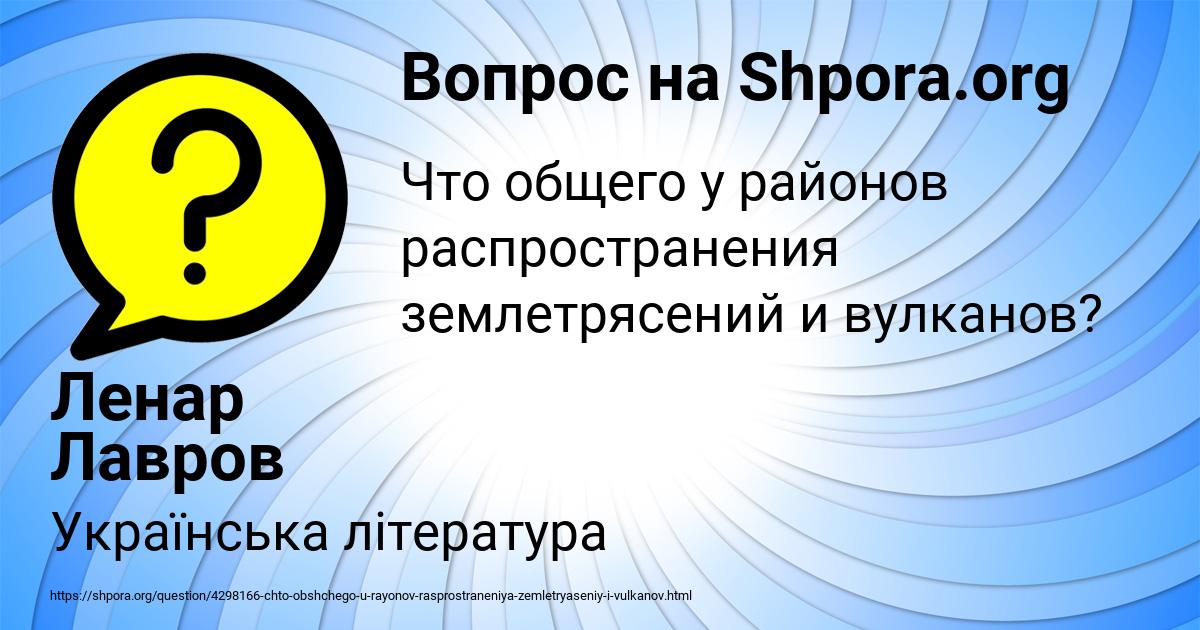 Картинка с текстом вопроса от пользователя Ленар Лавров